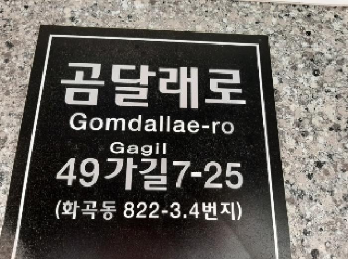서울특별시 강서구 화곡동 822-3 케이씨타운 제6층 제601호 다세대(빌라) 경매 사진 9