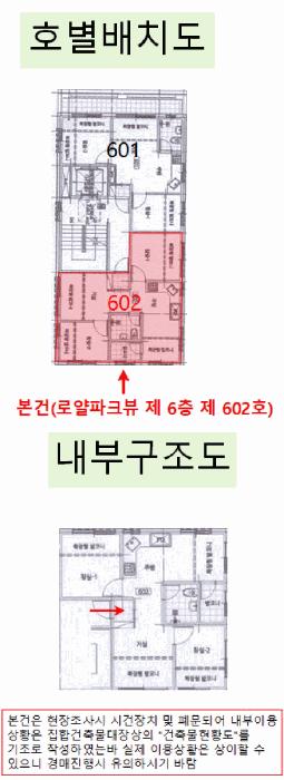 서울특별시 구로구 개봉동 357-8 로얄파크뷰 제6층 제602호 다세대(빌라) 경매 사진 12