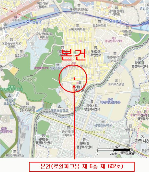 서울특별시 구로구 개봉동 357-8 로얄파크뷰 제6층 제602호 다세대(빌라) 경매 사진 13