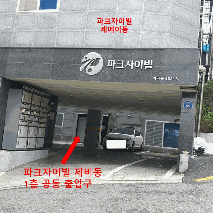 서울특별시 강서구 화곡동 452-6 파크자이빌 제비동 제3층 제302호 다세대(빌라) 경매 사진 7