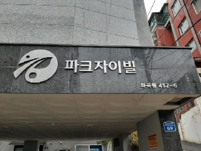 서울특별시 강서구 화곡동 452-6 파크자이빌 제비동 제3층 제302호 다세대(빌라) 경매 사진 9