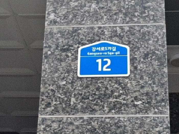 서울특별시 강서구 화곡동 903-11 케이엠파크빌 제10층 제1001호 오피스텔 경매 사진 7