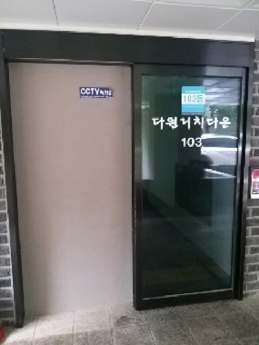 서울특별시 구로구 오류동 358 다원리치타운 제103동 제4층 제402호 다세대(빌라) 경매 사진 5