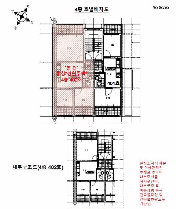 서울특별시 강서구 화곡동 410-87 제4층 제402호 다세대(빌라) 경매 사진 12