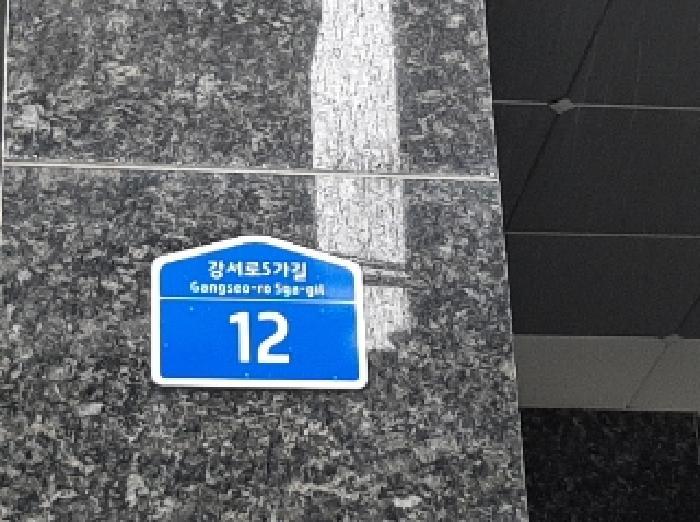 서울특별시 강서구 화곡동 903-11 케이엠파크빌 제3층 제303호 오피스텔 경매 사진 12