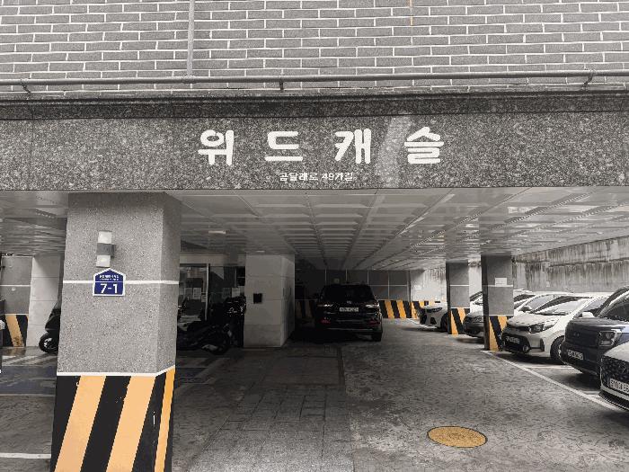 서울특별시 강서구 화곡동 822-14 위드캐슬 제4층 제401호 다세대(빌라) 경매 사진 3