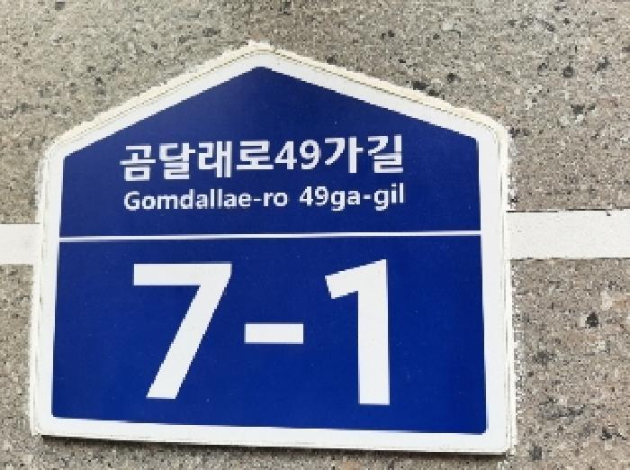 서울특별시 강서구 화곡동 822-14 위드캐슬 제4층 제401호 다세대(빌라) 경매 사진 5