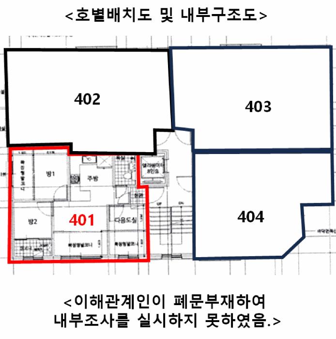 서울특별시 강서구 화곡동 822-14 위드캐슬 제4층 제401호 다세대(빌라) 경매 사진 9