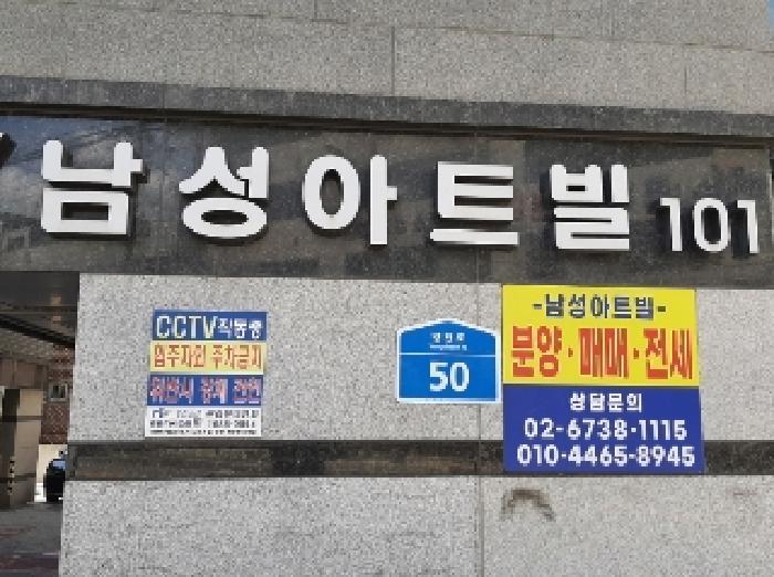 서울특별시 강서구 방화동 557-7 남성아트빌 제101동 제5층 제501호 다세대(빌라) 경매 사진 5