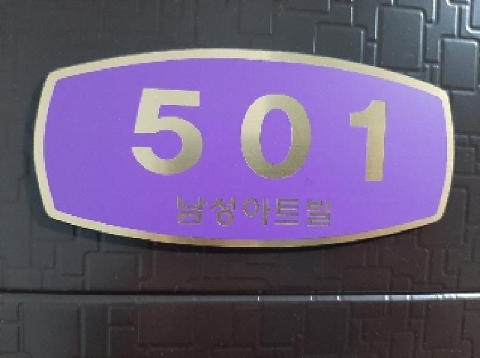 서울특별시 강서구 방화동 557-7 남성아트빌 제101동 제5층 제501호 다세대(빌라) 경매 사진 9