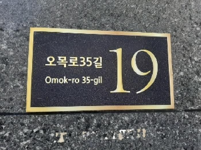 서울특별시 양천구 신정동 920-2 브니엘 제101동 제6층 제602호 다세대(빌라) 경매 사진 7