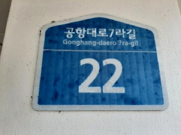 서울특별시 강서구 공항동 1376 웰스캐슬 제102동 제2층 제202호 다세대(빌라) 경매 사진 9