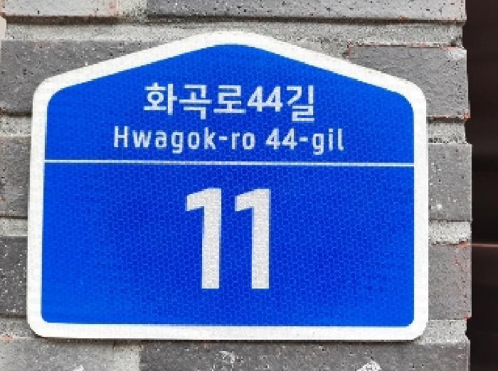 서울특별시 강서구 화곡동 24-19 더제이캐슬 제5층 제501호 다세대(빌라) 경매 사진 5