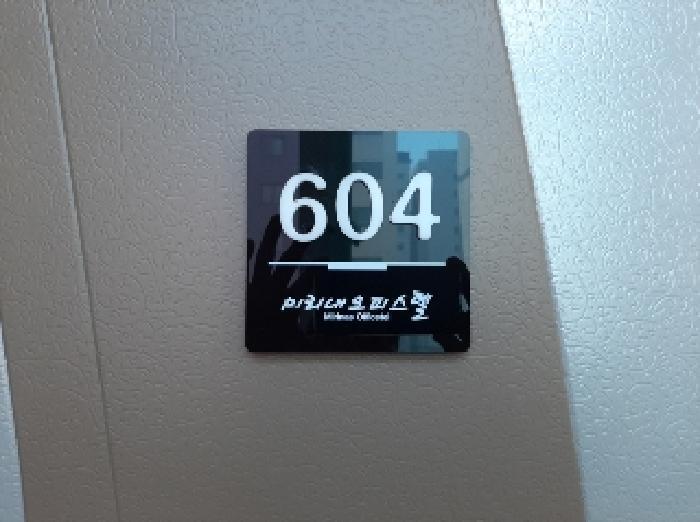 서울특별시 강서구 화곡동 937-12 미리내오피스텔 제6층 제604호 오피스텔 경매 사진 9
