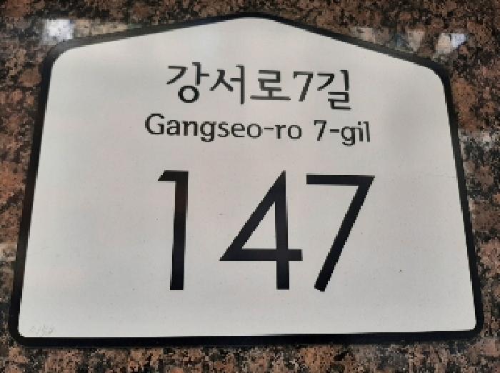 서울특별시 강서구 화곡동 935-15 골든라인씨티 제5층 제506호 오피스텔 경매 사진 9