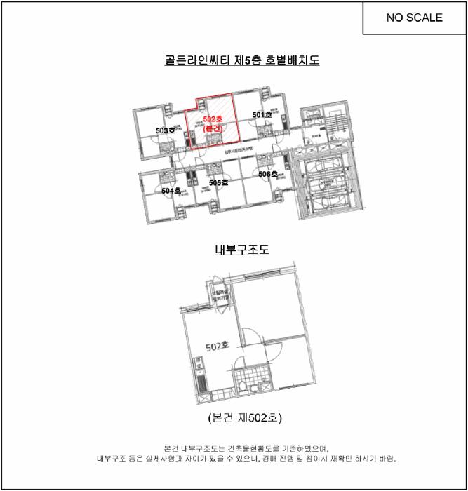 서울특별시 강서구 화곡동 935-15 골든라인씨티 제5층 제502호 오피스텔 경매 사진 10