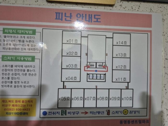 광주광역시 동구 중앙로 248, 3층309호 (동명동,동명동센트럴파크)구) 광주광역시 동구 동명동 245-16 오피스텔 경매 사진 8