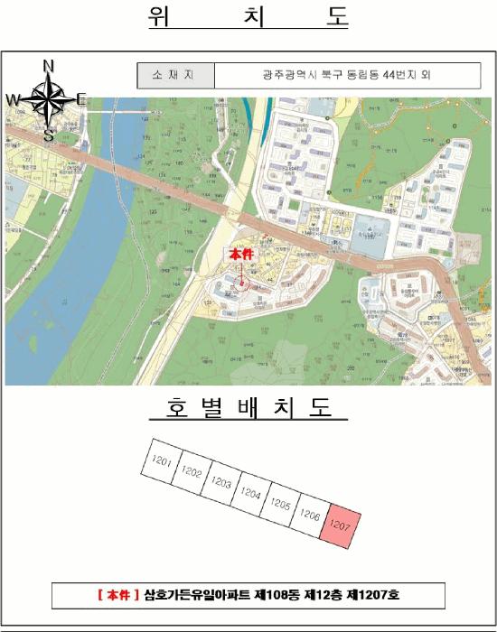 광주광역시 북구 동림동 153-6 108동 12층1207호 아파트 경매 사진 5