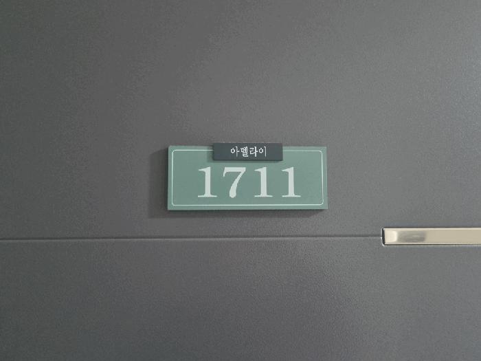 인천 남동구 도시형생활주택