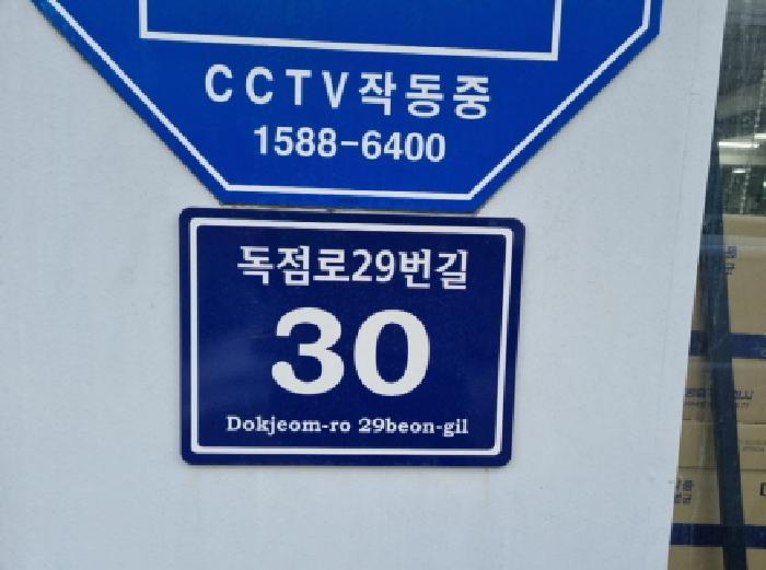 인천광역시 남동구 독점로29번길 30, 4층401호구) 인천광역시 남동구 구월동 1199-4 다세대(빌라) 경매 사진 7
