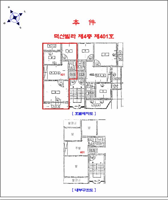 인천광역시 미추홀구 용현동 621-140 덕산빌라 4층401호 다세대(빌라) 경매 사진 9