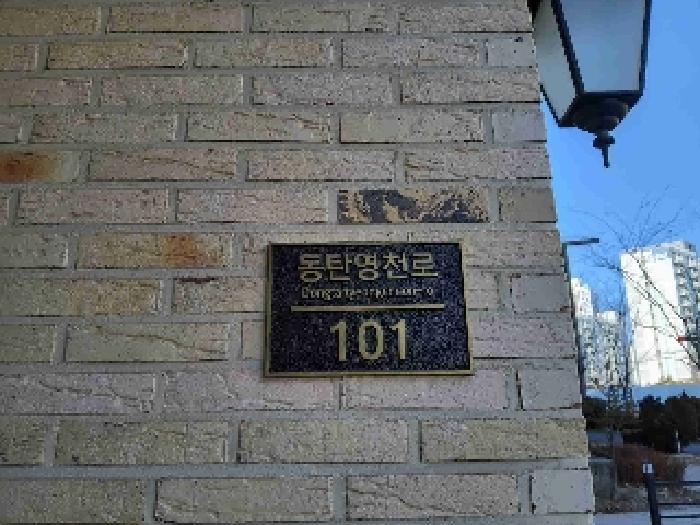 경기도 화성시 동탄영천로 101, 11층1101호 (영천동,서영아너시티)구) 경기도 화성시 영천동 878-3 아파트형공장 경매 사진 5