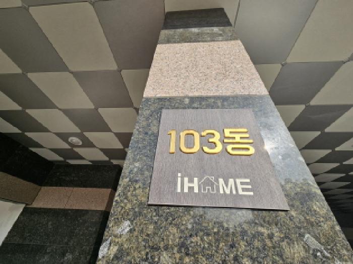경기도 용인시 처인구 학산로67번길 21-2, 103동 1층102호 (김량장동,아이홈)구) 경기도 용인시 처인구 김량장동 186-43 다세대(빌라) 경매 사진 2