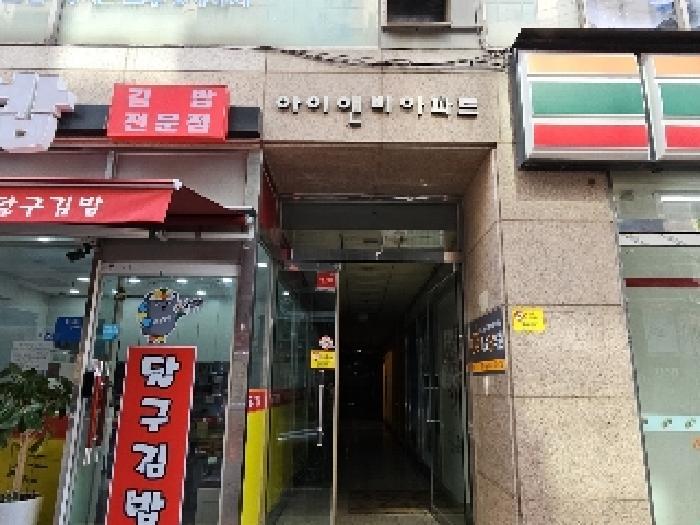 인천광역시 부평구 부평동 494-2 아이앤비아파트 2층207호 근린상가 경매 사진 6