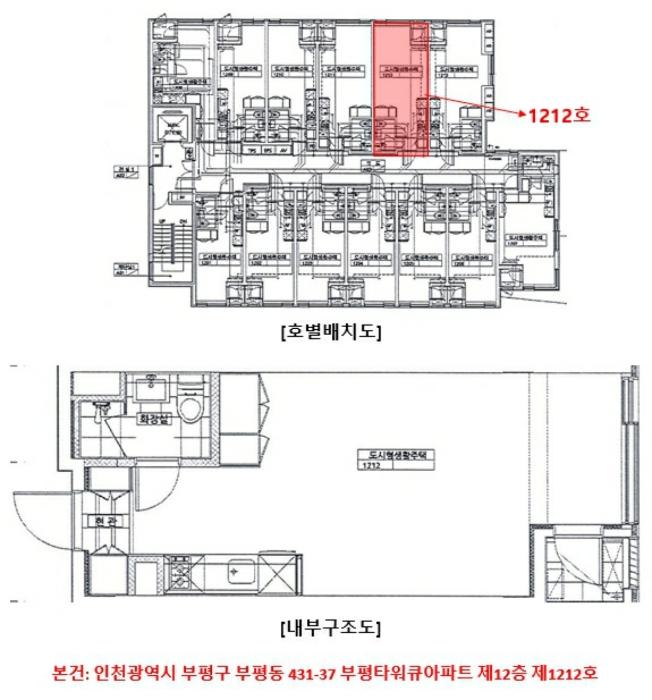 인천광역시 부평구 부평대로 114, 12층 1212호 (부평동,부평타워큐아파트)구) 인천광역시 부평구 부평동 431-37 도시형생활주택 경매 사진 10