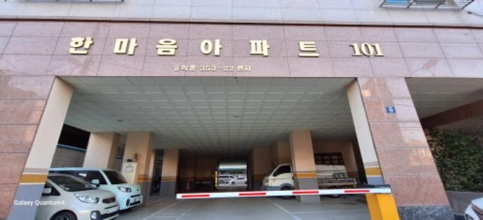 인천광역시 미추홀구 인중로 19, 에이동 7층704호 (숭의동,한마음아파트)구) 인천광역시 미추홀구 숭의동 353-22 아파트 경매 사진 4