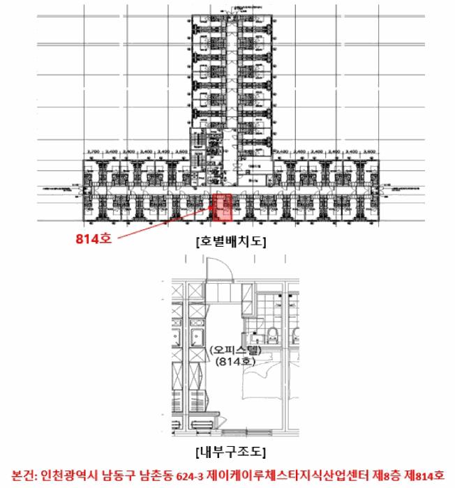 인천광역시 남동구 남동대로 353, 8층814호 (남촌동,제이케이루체스타지식산업센터)구) 인천광역시 남동구 남촌동 624-3 오피스텔 경매 사진 10