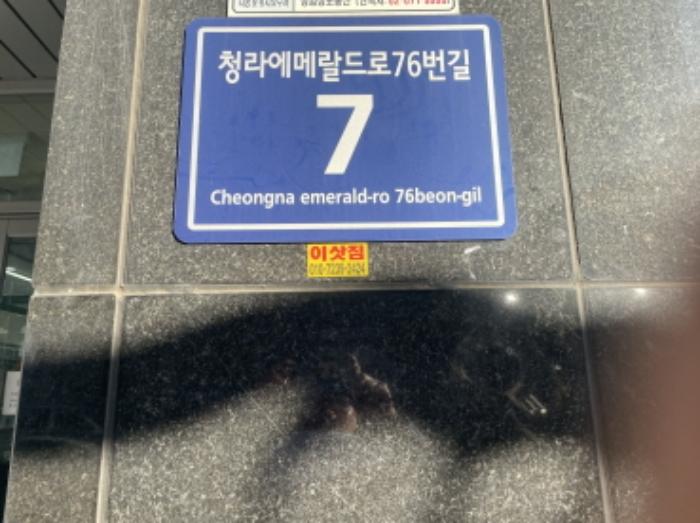 인천광역시 서구 청라에메랄드로76번길 7, 2층208호 (청라동,청라디오스텔)구) 인천광역시 서구 청라동 167-29 근린상가 경매 사진 6