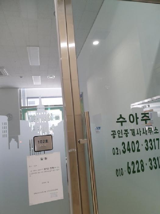 서울특별시 송파구 거여동 603-1 수아주오피스텔 1층101호 근린상가 경매 사진 19