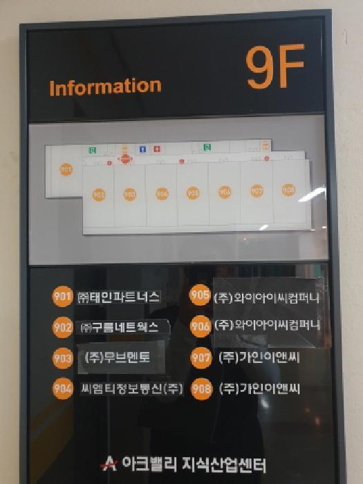 서울특별시 성동구 성수동2가 277-43 성수동아크밸리 9층905호 아파트형공장 경매 사진 13