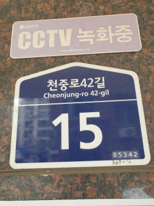 서울특별시 강동구 길동 369-2 새봄빌라 4층401호 다세대(빌라) 경매 사진 9