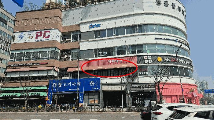 경기도 화성시 반송동 90-9 동탄플래티넘 2층205호 근린상가 경매 사진 6