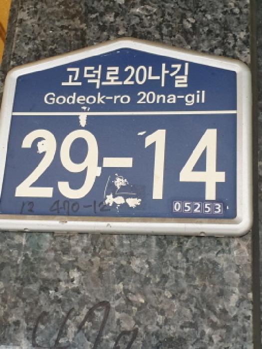 서울특별시 강동구 암사동 470-12 다가구주택 경매 사진 13