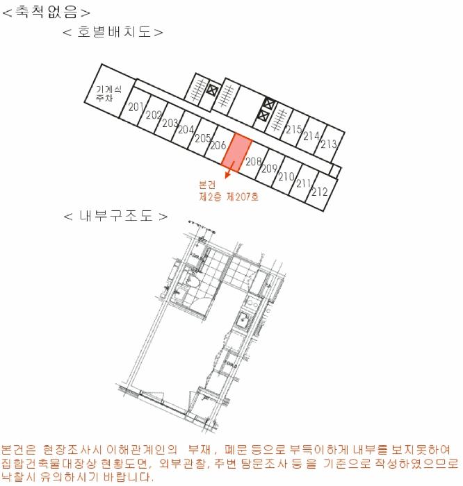 서울특별시 강동구 길동 415-16 청광플러스원큐브3차 2층207호 오피스텔 경매 사진 13
