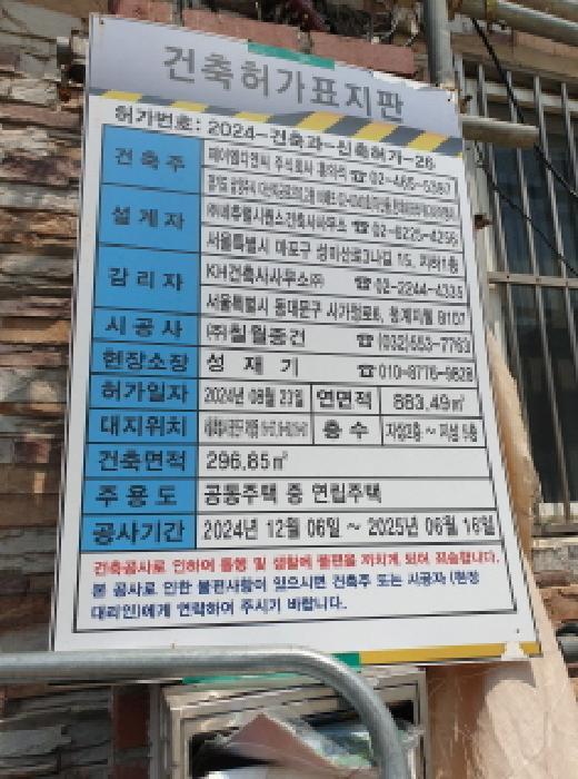 서울특별시 광진구 자양동 16-60 대지 경매 사진 8