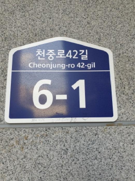 서울특별시 강동구 길동 370-16 아성플러스 3층301호 다세대(빌라) 경매 사진 3