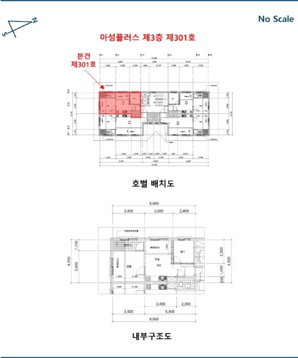 서울특별시 강동구 길동 370-16 아성플러스 3층301호 다세대(빌라) 경매 사진 7