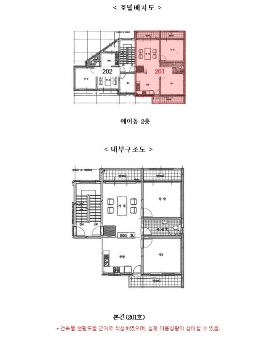 경기도 평택시 서탄면 발안로 983-17, 에이동 2층201호구) 경기도 평택시 서탄면 내천리 136 다세대(빌라) 경매 사진 10