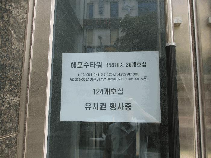 경기도 평택시 고덕동 1979-1 해모수가온타워주건축물제1동 5층509호 근린상가 경매 사진 1
