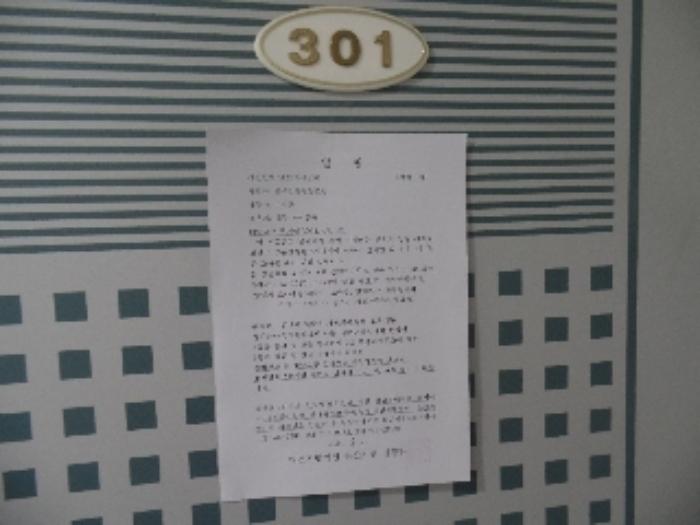 충청남도 논산시 연산면 연산리 172-7 다가구주택 경매 사진 28