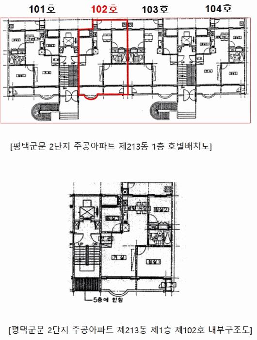 경기도 평택시 군문동 360 213동 1층102호 아파트 경매 사진 8