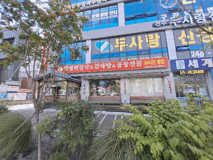 전북 전주시 덕진구 근린상가