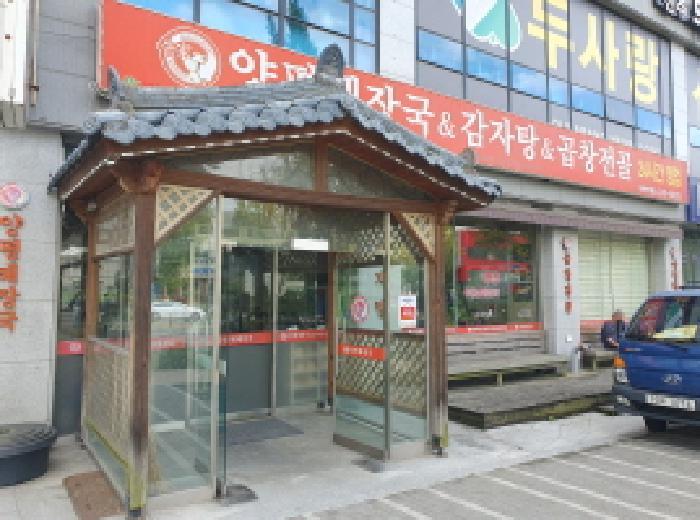 전북특별자치도 전주시 덕진구 인후동2가 1529-1 1층111호 근린상가 경매 사진 18