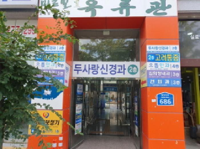 전북특별자치도 전주시 덕진구 인후동2가 1529-1 1층111호 근린상가 경매 사진 8