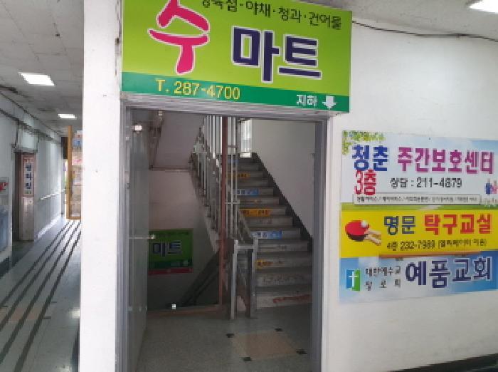 전북특별자치도 전주시 완산구 평화동1가 445-9 지하층101호 근린상가 경매 사진 22
