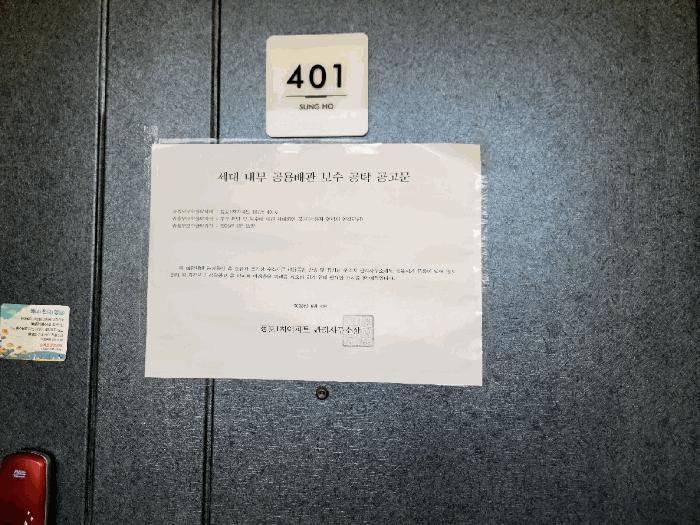 전라남도 광양시 중동 1686 성호아파트 107동 4층401호 아파트 경매 사진 4
